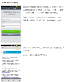 LINE-Mail-2.PNG