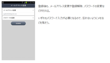 LINE-Mail-3.PNG